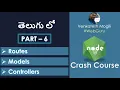 NodeJS Crash Course - Routes Models Part-6 in Telugu from scratch