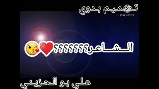 اغنيه الشاعر الراسي سعدالله بو الحزين يالي مني 