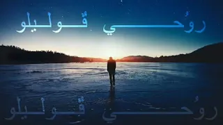 اجمل اغنية حزينة في العالم 2020 عن الخداع Chichi El Khloui 