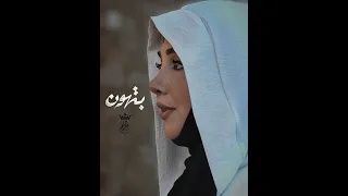            بتهون        دندنها