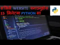 Create your own website in 15 minute Streamlit Python