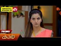 Download Lagu Kayal - Promo | 14 Oct 2025 | Tamil Serial | Sun TV