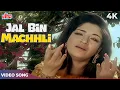 Lagu Jal Bin Machhli Title Song 4K In Color | Lata Mangeshkar | Jal Bin Machhli Nritya Bin Bijli Songs