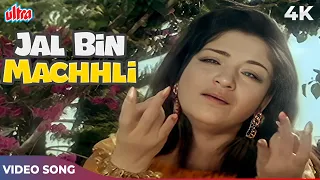 jal bin machhli title song 4k in color lata mangeshkar jal bin machhli nritya bin bijli songs