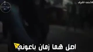 حمو بيكا من عذابي هبيع صحابي      دندنها
