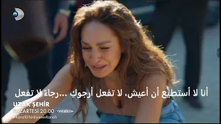 مسلسل المدينة البعيدة الحلقة 37 اعلان 2 الرسمي مترجم للعربية HD 