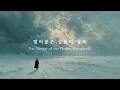 얼어붙은 설원의 침묵, 라흐마니노프 감성의 다크 심포닉 오케스트라 ❄️ Dark Symphonic Orchestra (1 Hour)