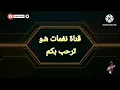 وائل جسار) يا طير يا مسافر لقمرنا@