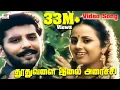 Download Lagu தூது வளை அரச்சு-Thoothu Valai -Mano S Janaki ,Love Duet Melody H D Video Song