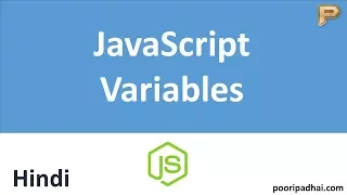 JavaScript Variables - Hindi