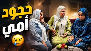 امي جاحدة عليا اوي    امي  بنتي  حماتي  قصص دندنها