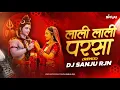 Lagu LALI LALI PARSA DJ SONG || Dj Sanju Rjn ||Diwali Special || New Gauri gaura Song