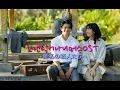 Romantic Anonymous OST [Japanese lyrics/Korean pronunciation/Korean translation] 匿名の恋人たちOST