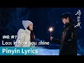 Lagu 【Pinyin Lyrics】Shine on Me《骄阳似我》｜《Lost in how you shine》 by Huang Zihongfan #黄子弘凡 #cdrama #ost