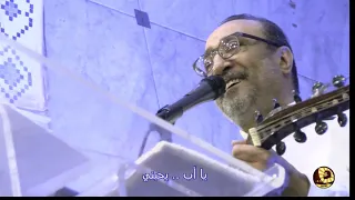 خليني اقدر ابوتك الاخ ماهر فايز 