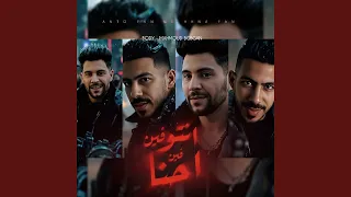 انتو فين واحنا فين        بوده الكروان  دندنها