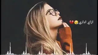 بصلي وانت بتتكلم عايز اتعلم ازاي اداري احمد سعد 