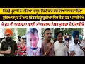 Download Lagu ਜਿਹੜੇ ਪ੍ਰਵਾਸੀ ਨੇ ਮਾਰਿਆ ਮਾਸੂਮ ਉਹਦੇ ਬਾਰੇ ਕੱਢ ਲਿਆਂਦਾ ਸਾਰਾ ਚਿੱਠਾ, ਹਰ ਪੰਜਾਬੀ ਵੇਖੇ ਆਹ ਇੰਟਰਵਿਊ