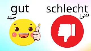 أهم الصفات وعكسها في اللغة الألمانية Adjektiv Und Gegenteil 