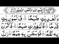 Download Lagu Surah Al-Adiyat (100 Times)