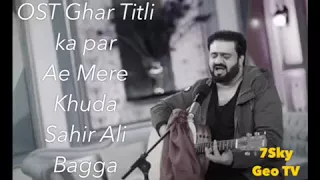 aye merey khuda sahir ali bagga ost 2018