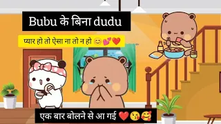  story bubududustatus dudububulove cartoonvideo comedy love comedyvideos
