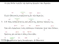 Download Lagu Pallas nieuwe druk Tekst 12A r. 1-10