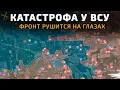 МИРНОГРАД В КОТЛЕ. КАТАСТРОФА у ВСУ на фронте 💥 Карта боевых действий на 17 ноября 2025 года
