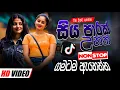 Lagu Best Sinhala Band Nonstop  | Sinhala Sindu | Best New Sinhala Songs Collection | Sinhala New Song