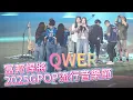 Download Lagu QWER【2025GPOP流行音樂節 】Taipei Dome #富邦悍將《樂天桃猿V.S富邦悍將2025.06.14》
