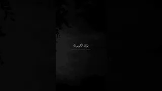 يا ايها الانسان ما غرك بربك الكريم محمد صديق المنشاوي سورة الانفطار 