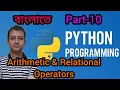Python Part 10 Arithmetic Relational Operators in Python Semester 3 Class XII