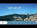 Elissa   Aaks Elli Shayfenha   إليسا   عكس اللي شايفينها