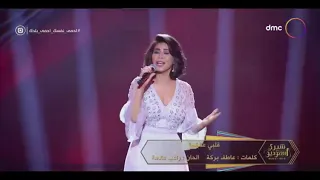 شيرين و راغب علامه قلبي عشقها و العيون    دندنها