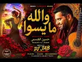 It Isn't Worth It (Spanish Flamenco Remix) | Hussain Al Jassmi | DJ Jab