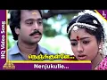Download Lagu Nenjukkule Innarendru (Sad) Video Song | Ponnumani Movie Songs | Karthik | Soundarya | Ilaiyaraaja