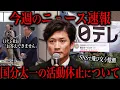 Download Lagu また何かやらかした様で・・・