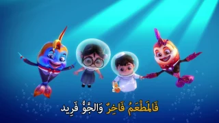 سراج أغنية حرف القاف القريدس قرنفل 