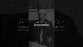 ولا تكونوا كالذين نسوا الله النبره الحزينه الشيخ محمد صديق المنشاوي سوره الحشر قرآن 