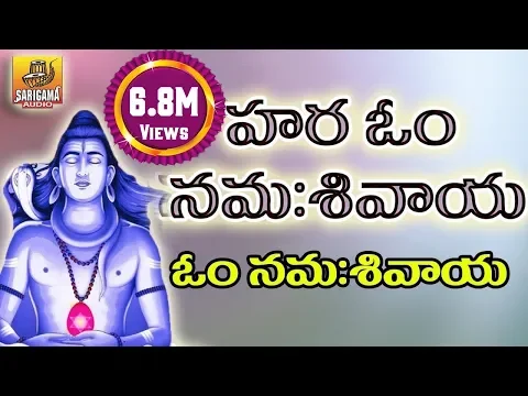 Download MP3 Hara Om Namah Shivaya Telugu | Om Namah Shivaya | Lord Shiva Devotional Songs Telugu | Shiva Songs