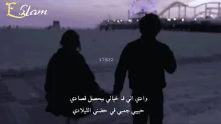 وادي الي في خيالي بيحصل قصادي اجمل حالات واتس رومنسي حماقي  وادي الي في خيالي بيحصل قصادي اجمل حالات واتس رومنسي حماقي