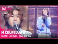 Download Lagu [Lee Mujin - Rain and You] STUDIO M Stage |  #엠카운트다운 EP.719 | Mnet 210729 방송