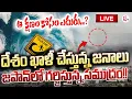 Download Lagu 🔴LIVE: ఆ క్షణం కోసం ఎదురు? | Japan Tsunami Confirm? | Rio Tatsuki Predictions | SumanTV Anantapur