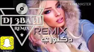 ريمكس دكتوري مال العين ريمكس ايقاع Dj 3BaDi 