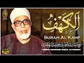 Download Lagu سورة الكهف كاملة - القارئ محمود خليل الحصري  | Surah Al Kahf - Qari Mahmoud Khalil Al-Hosary | ᴴᴰ
