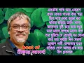 Lagu srikanta acharya all best song