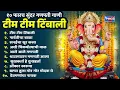 Download Lagu Aage Aage Ganpati Ji Aage Dj Remix | Edm Bass Mix | Ganesh Bhajan | Ganpati DJ Song 2025 |Eshu Style