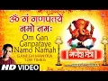 Download Lagu ओम गण गणपतये नमो नमः गणेश मंत्र हेमंत चौहान के द्वारा [पूरा गीत] | जय जय देव गणेश