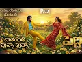 Lagu Peddi Movie Love  Song (4K) | | Ram Charan \u0026 Janhvi | AI VINODAM |