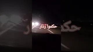 حكموا ردار  حكموا ردار